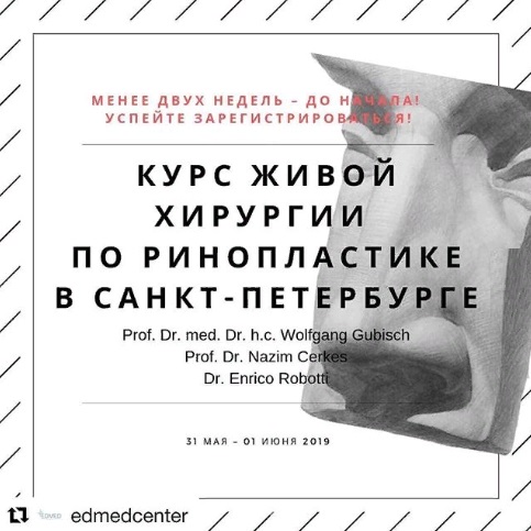 Выездной курс по ринопластике в Санкт-Петербурге с 31 мая по 1 июня, 2019, сайт пластического хирурга Аганесова Г. А.